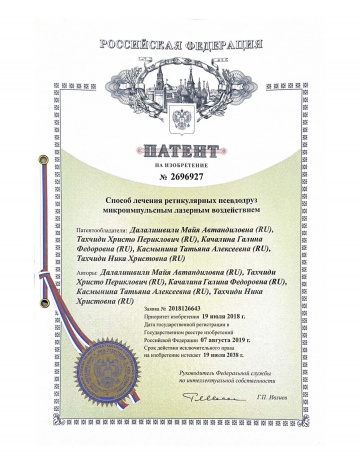patent_Страница_5