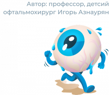 Нистагм: почему глаза «бегают»  и можно ли это остановить