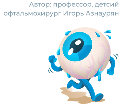 Нистагм: почему глаза «бегают»  и можно ли это остановить