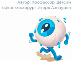 Нистагм: почему глаза «бегают»  и можно ли это остановить